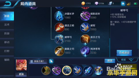 王者荣耀花木兰怎么出装 王者荣耀花木兰怎么出装