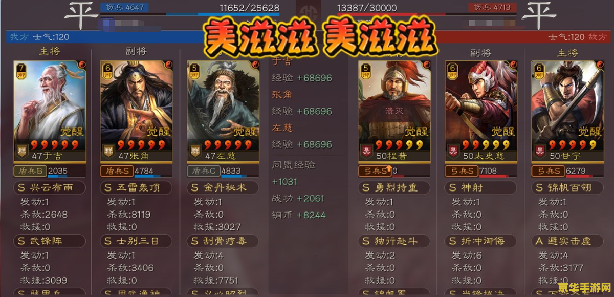 三国志蜀汉我做主 三国志蜀汉我做主：策略与荣耀的交织