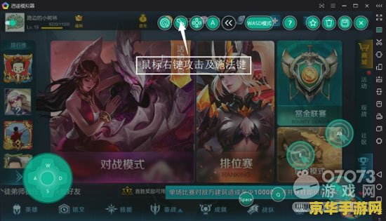 电脑王者荣耀怎么操作 电脑王者荣耀操作指南