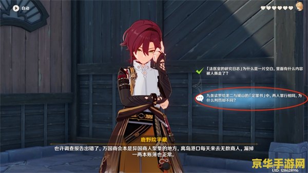 原神鹿野院平藏是四星吗 原神鹿野院平藏是否为四星角色分析