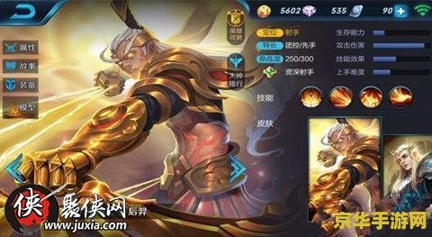 王者荣耀怎么打赢后羿 王者荣耀：如何有效克制后羿