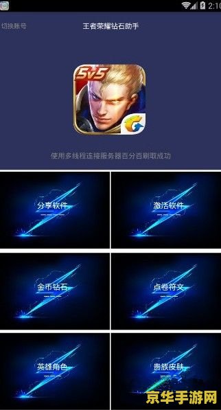 王者荣耀点券换砖石 怎么计 王者荣耀点券换钻石的计算与分析