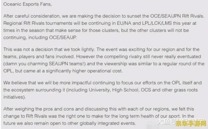 英雄联盟洲际赛什么时候取消 英雄联盟洲际赛取消时间分析