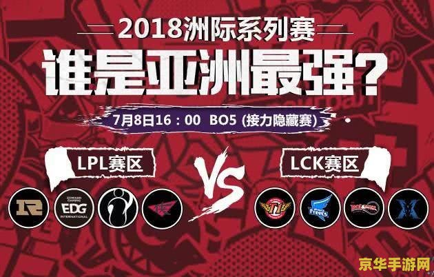 英雄联盟洲际赛什么时候取消 英雄联盟洲际赛取消时间分析