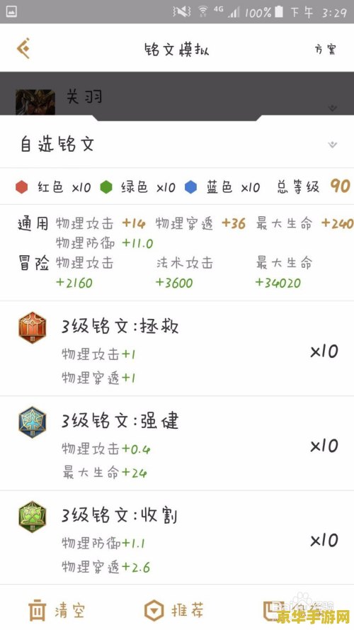 王者荣耀关羽符文怎么搭配 王者荣耀关羽符文搭配攻略