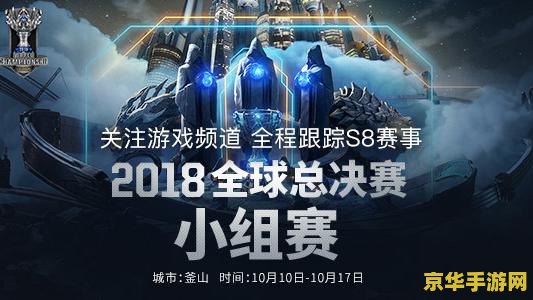 英雄联盟2018年赛事 英雄联盟2018年赛事回顾