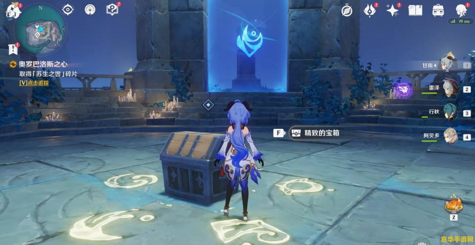 原神第三个碎片怎么完成 原神第三个碎片完成攻略