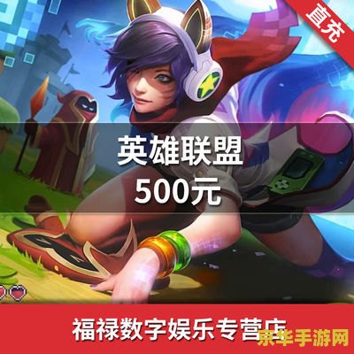 英雄联盟10000点券活动 英雄联盟10000点券大放送活动深度解析