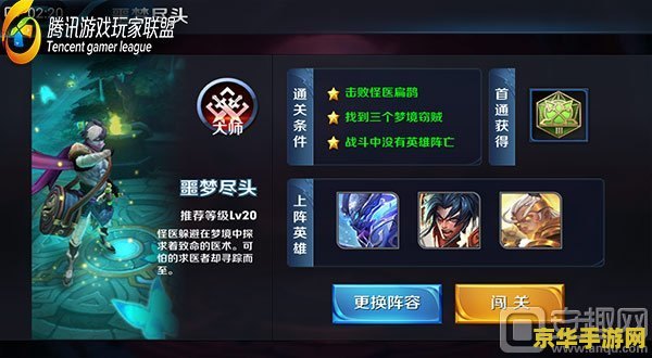 王者荣耀噩梦尽头精英怎么过 王者荣耀噩梦尽头精英怎么过