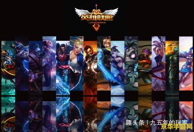 英雄联盟是韩国人做的吗 英雄联盟的开发背景与归属分析