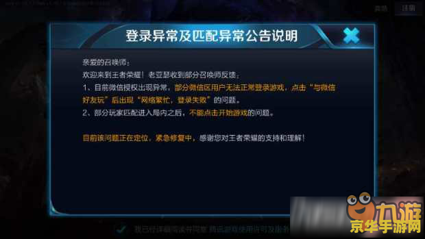 王者荣耀重连服务器失败怎么办 王者荣耀重连服务器失败怎么办