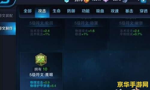 王者荣耀铭文怎么弄 王者荣耀铭文怎么弄
