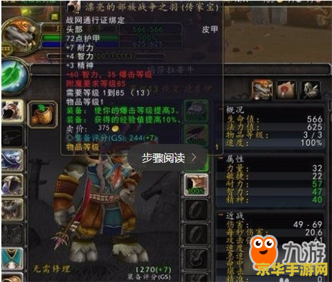 魔兽世界传家宝 魔兽世界传家宝深度解析