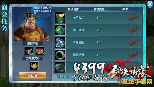 剑侠情缘3斗酒任务 剑侠情缘3斗酒任务深度解析 剑侠情缘3斗酒任务 剑侠情缘3斗酒任务深度解析