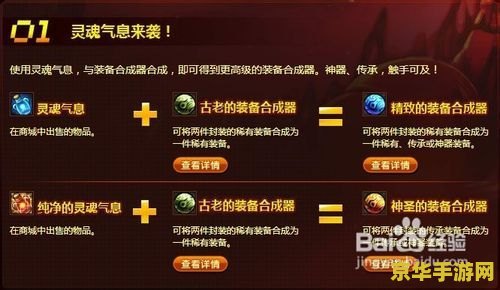 dnf神圣的装备合成器 DNF神圣的装备合成器深度解析