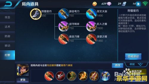 王者荣耀怎么打刘备 王者荣耀怎么打刘备