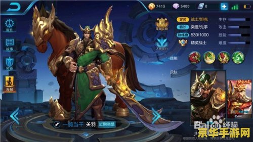 王者荣耀关羽怎么获得 王者荣耀关羽怎么获得