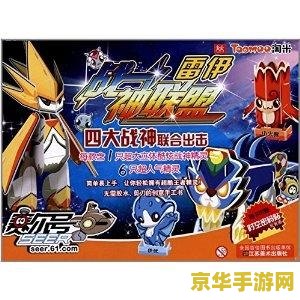 赛尔号巴多 赛尔号巴多:深度解析与游戏魅力 赛尔号巴多 赛尔号巴多:深度解析与游戏魅力