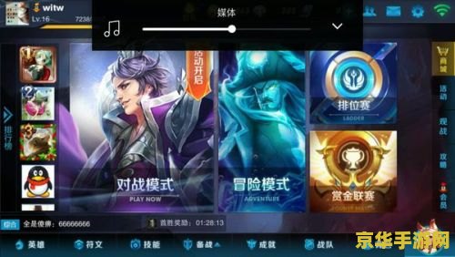 王者荣耀怎么看队友的段位 王者荣耀中如何查看队友的段位