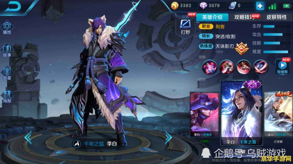 王者荣耀怎么改李白 王者荣耀：优化李白操作设置与技巧
