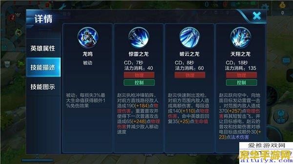 王者荣耀赵云怎么技能搭配 王者荣耀赵云技能搭配攻略