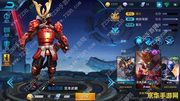 王者荣耀宫本武藏怎么出装 王者荣耀宫本武藏怎么出装