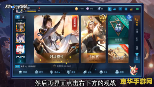 王者荣耀本地回放怎么分享 王者荣耀本地回放分享攻略