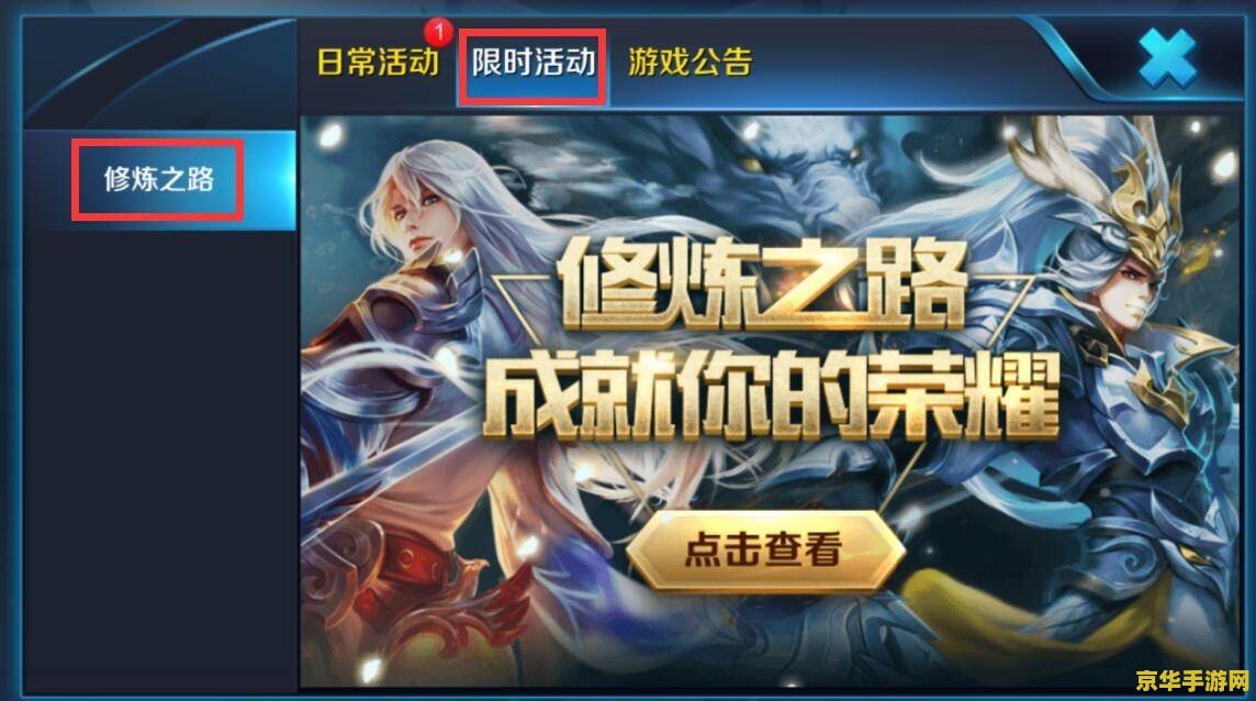 王者荣耀手游怎么样 王者荣耀手游怎么样