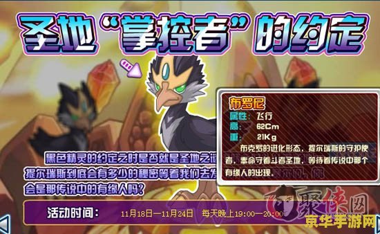 赛尔号伊杰罗尼 赛尔号伊杰罗尼角色深度解析 赛尔号伊杰罗尼 赛尔号伊杰罗尼角色深度解析