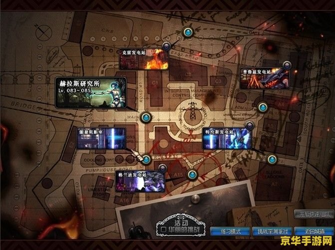 dnf克雷发电站 DNF克雷发电站深度解析