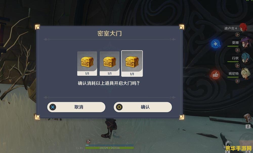 原神世界等级开宝箱 原神世界等级与宝箱开启策略