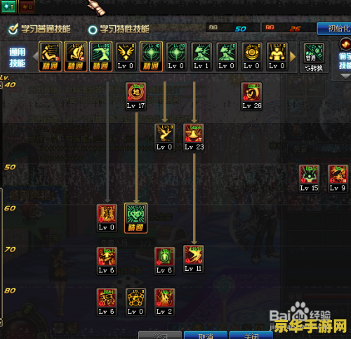 dnf驱魔加点 DNF驱魔加点策略分析