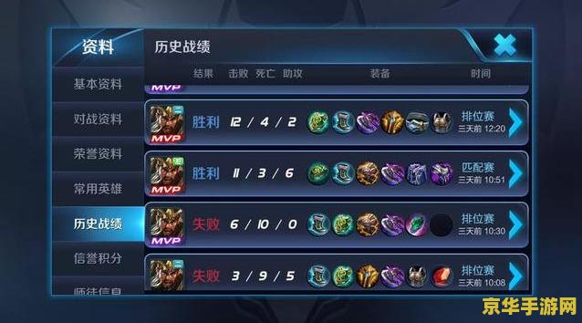 王者荣耀举报会怎么样 王者荣耀举报系统的影响与机制