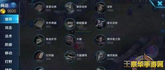 王者荣耀举报会怎么样 王者荣耀举报系统的影响与机制