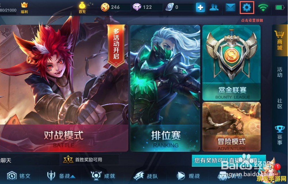 王者荣耀ios怎么更新 王者荣耀iOS更新指南