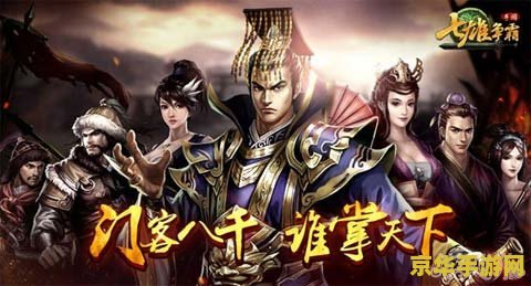 七雄争霸武将领悟 七雄争霸武将领悟深度解析