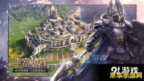 魔法门之英雄无敌王朝 魔法门之英雄无敌王朝深度解析
