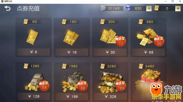 王者荣耀怎么充值6元 <h1>王者荣耀6元充值指南</h1>