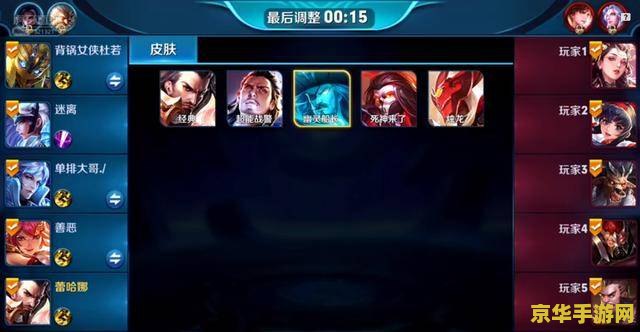 王者荣耀怎么带节奏 王者荣耀如何高效带节奏