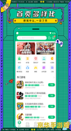 逗游游戏盒 逗游游戏盒：游戏爱好者的全能助手