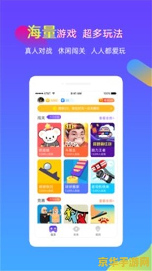 逗游游戏盒 逗游游戏盒：游戏爱好者的全能助手