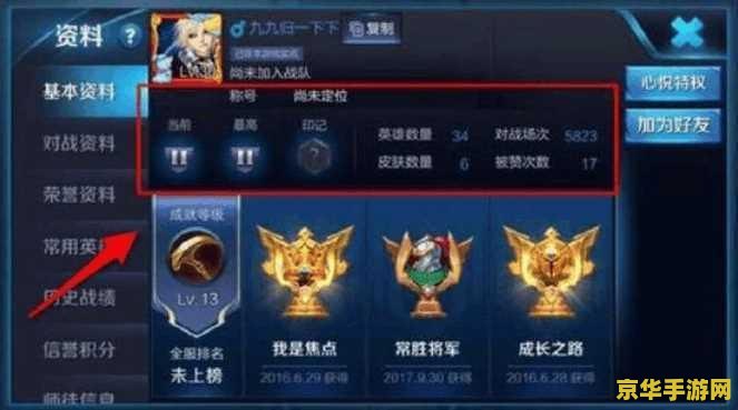 王者荣耀青铜怎么升级 王者荣耀青铜段位升级攻略