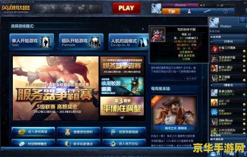 英雄联盟最开始的rank查询 英雄联盟最开始的Rank查询回顾