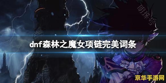 恶魔的奴隶 恶魔的奴隶：深渊之链的束缚