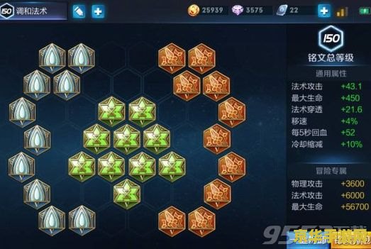 王者荣耀铭文怎么搭配 王者荣耀铭文搭配攻略