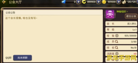 龙之谷魔导吧 龙之谷魔导深度解析：技能、玩法与策略