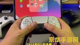 ipad怎么用手柄玩王者荣耀 iPad怎么用手柄玩王者荣耀