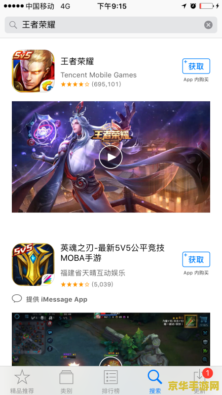 王者荣耀ios怎么用微信支付 王者荣耀iOS版如何使用微信支付