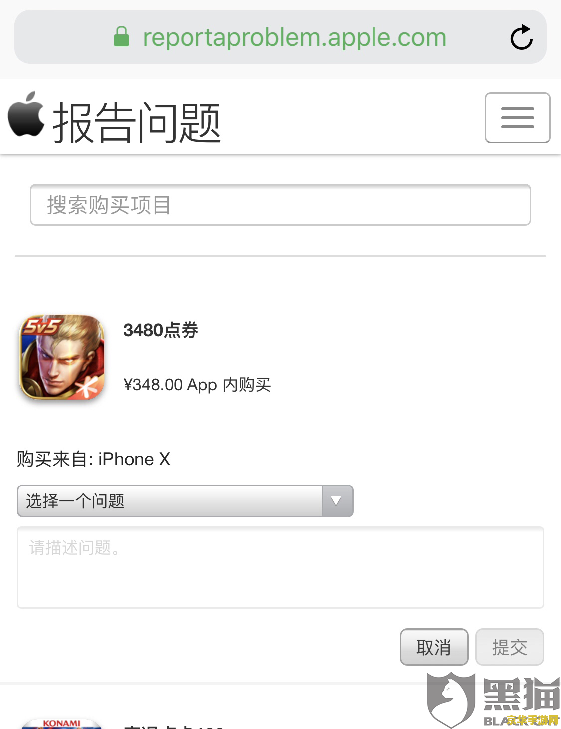 王者荣耀ios怎么用微信支付 王者荣耀iOS版如何使用微信支付