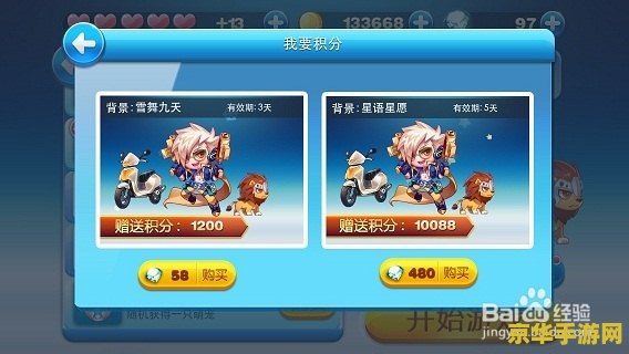 天天酷跑积分 天天酷跑积分攻略与技巧 天天酷跑积分 天天酷跑积分攻略与技巧